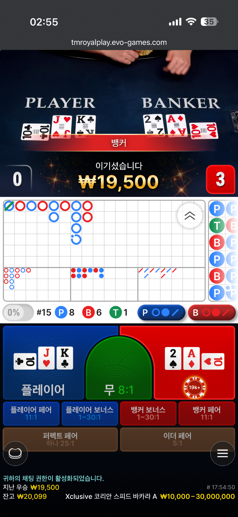 시카라 엎치 성공