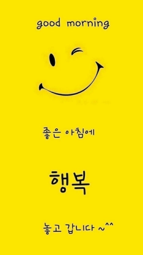 굿모닝~행복한♡하루 되세요.♫ 굿모닝~행복한♡하루 되세요.♫