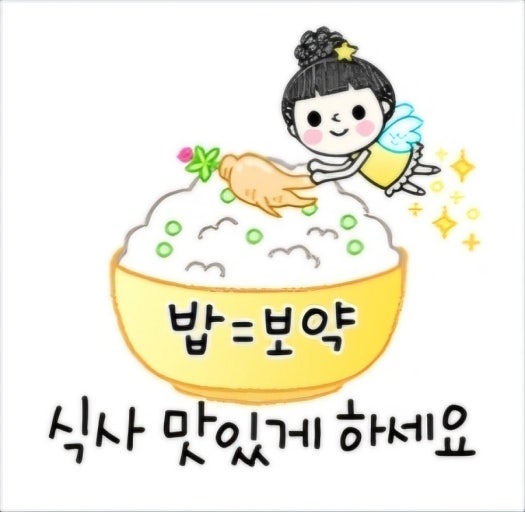 밥이 보약! 보약 드시고.ღ오후시간도 화이팅♪하세요.♡ 밥이 보약! 보약 드시고.ღ오후시간도 화이팅♪하세요.♡