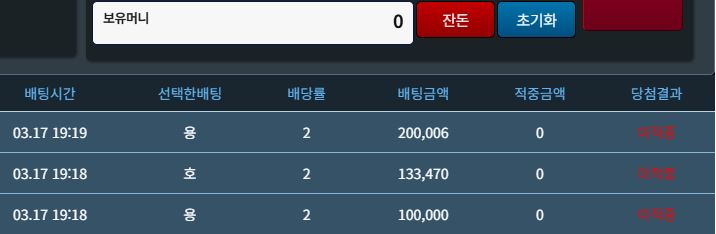 형난: 16연패중!! Go 달이!!