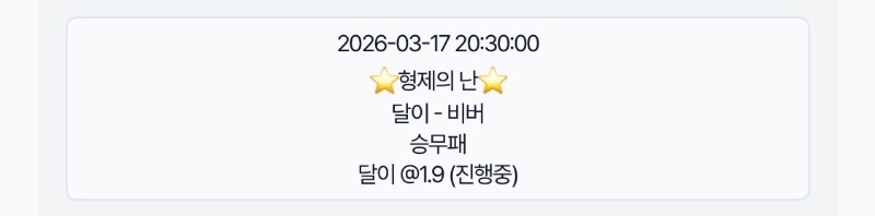 형난: 16연패중!! Go 달이!!