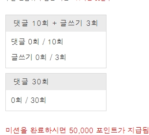 미형 포인트 차감후 리필~