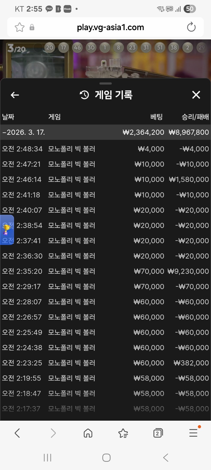 모노폴리 또 몇판쉬고 3롤진입 배팅 아꿉...