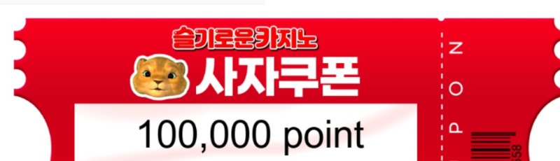 100연꽝 bj쿱 당첨 감사합니다