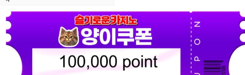 100연꽝 bj쿱 당첨 감사합니다