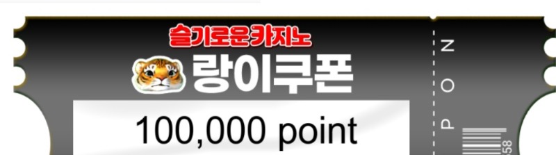 100연꽝 bj쿱 당첨 감사합니다