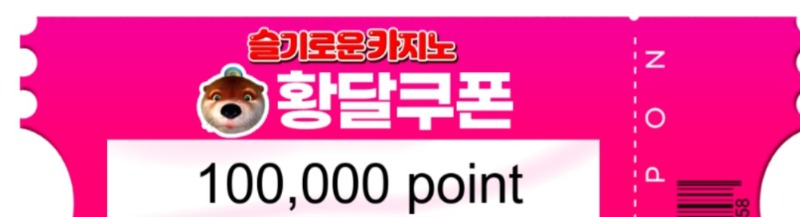 100연꽝 bj쿱 당첨 감사합니다