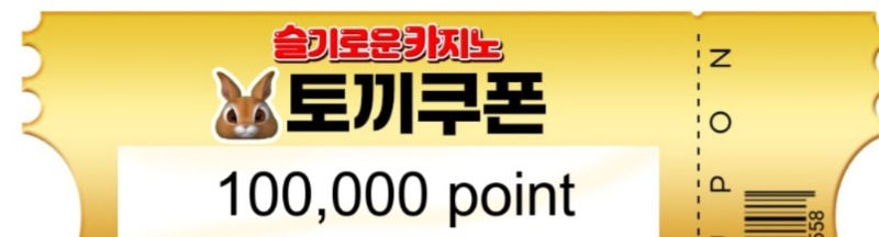 100연꽝 bj쿱 당첨 감사합니다