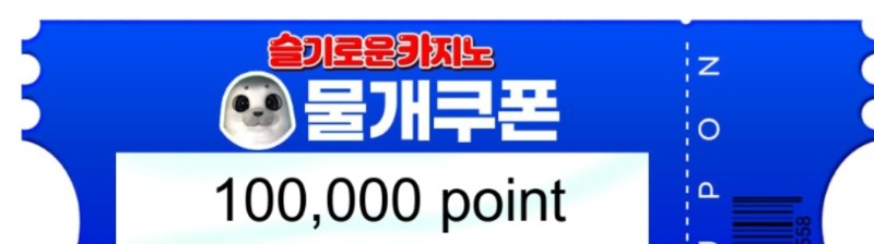 100연꽝 bj쿱 당첨 감사합니다