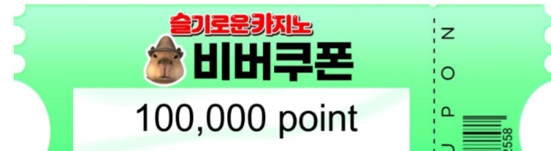 100연꽝 bj쿱 당첨 감사합니다