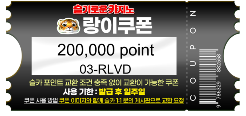 랑이 추겜 당첨