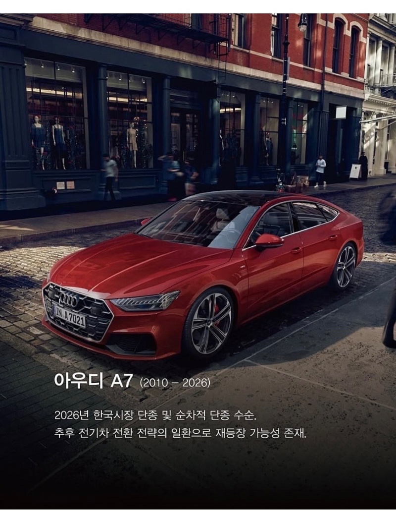 올해 단종 된다는 차종들