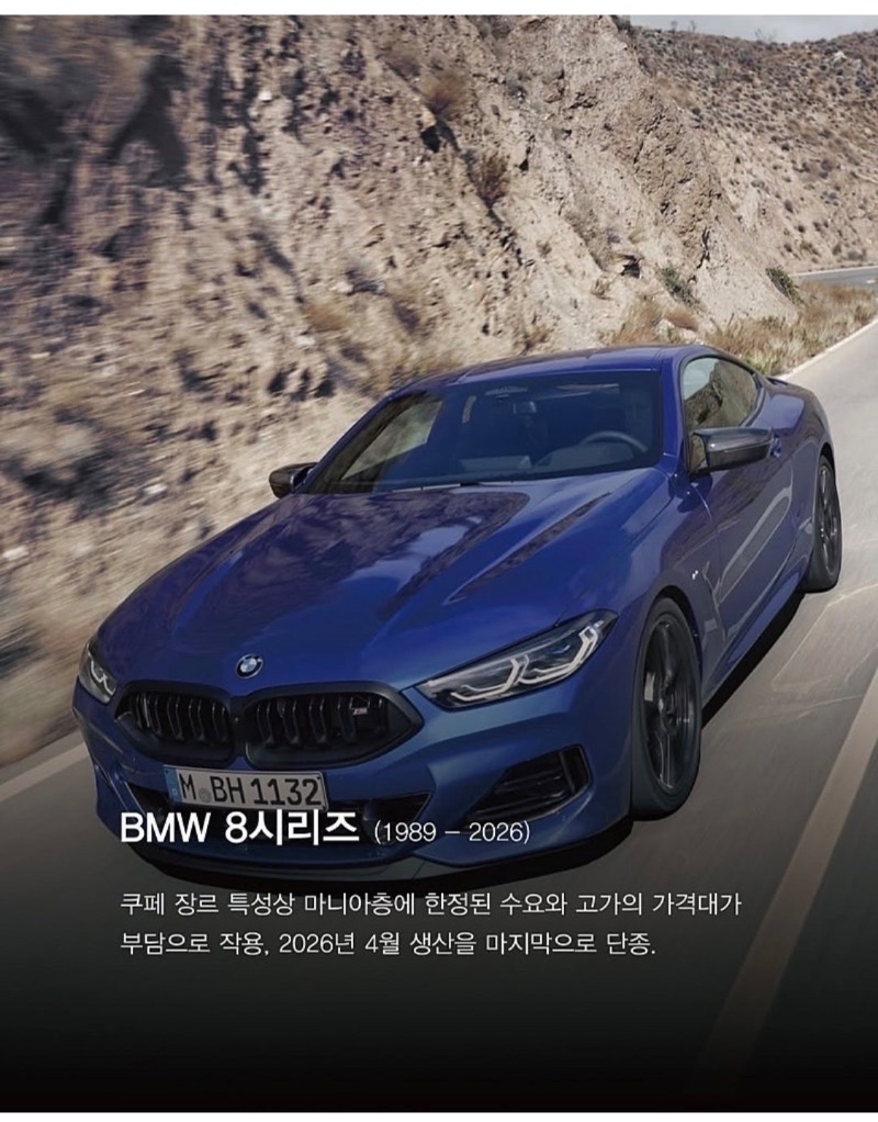 올해 단종 된다는 차종들