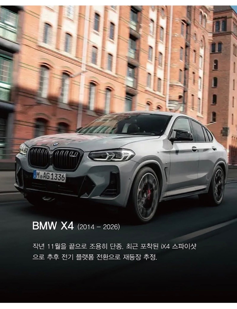 올해 단종 된다는 차종들