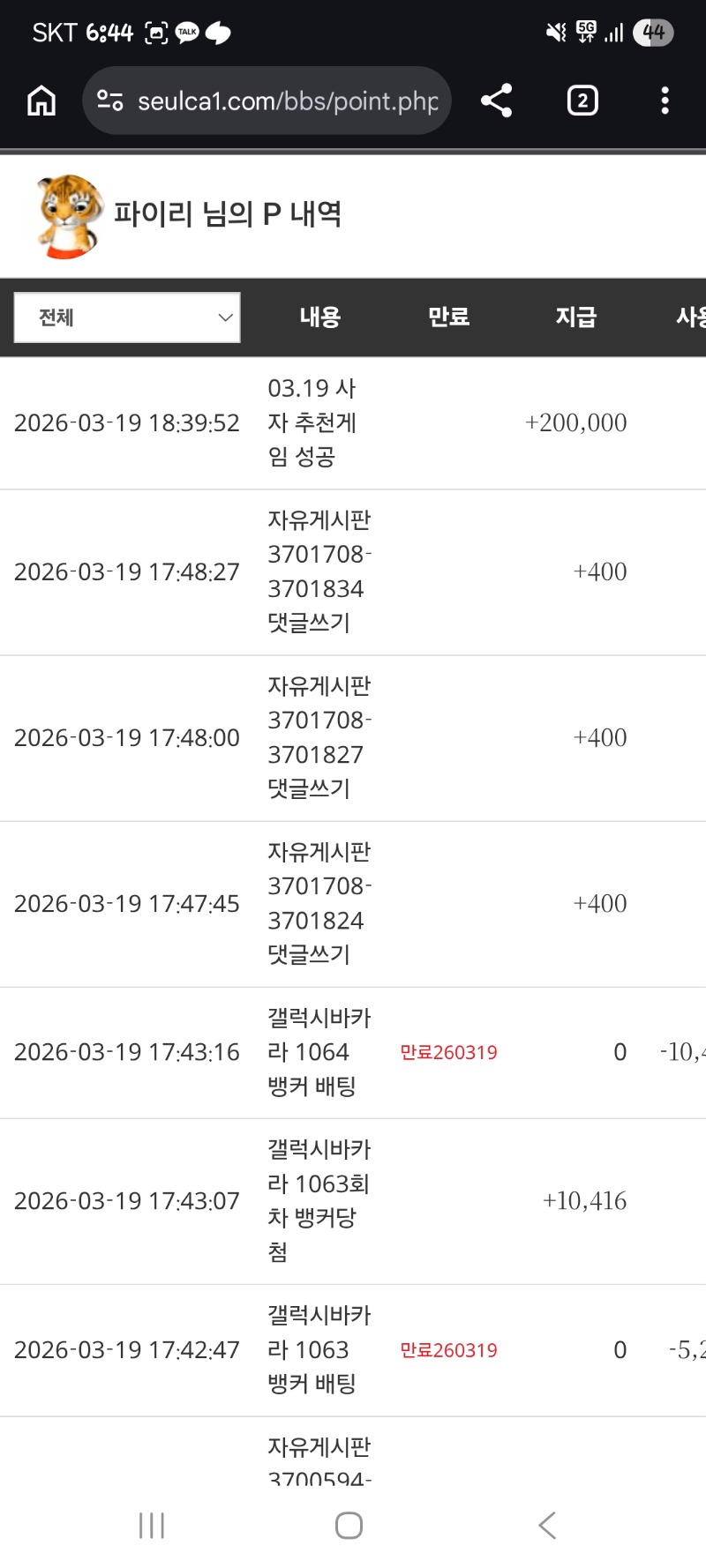 사자 추겜포+수익 쿱 ㅅㅅ