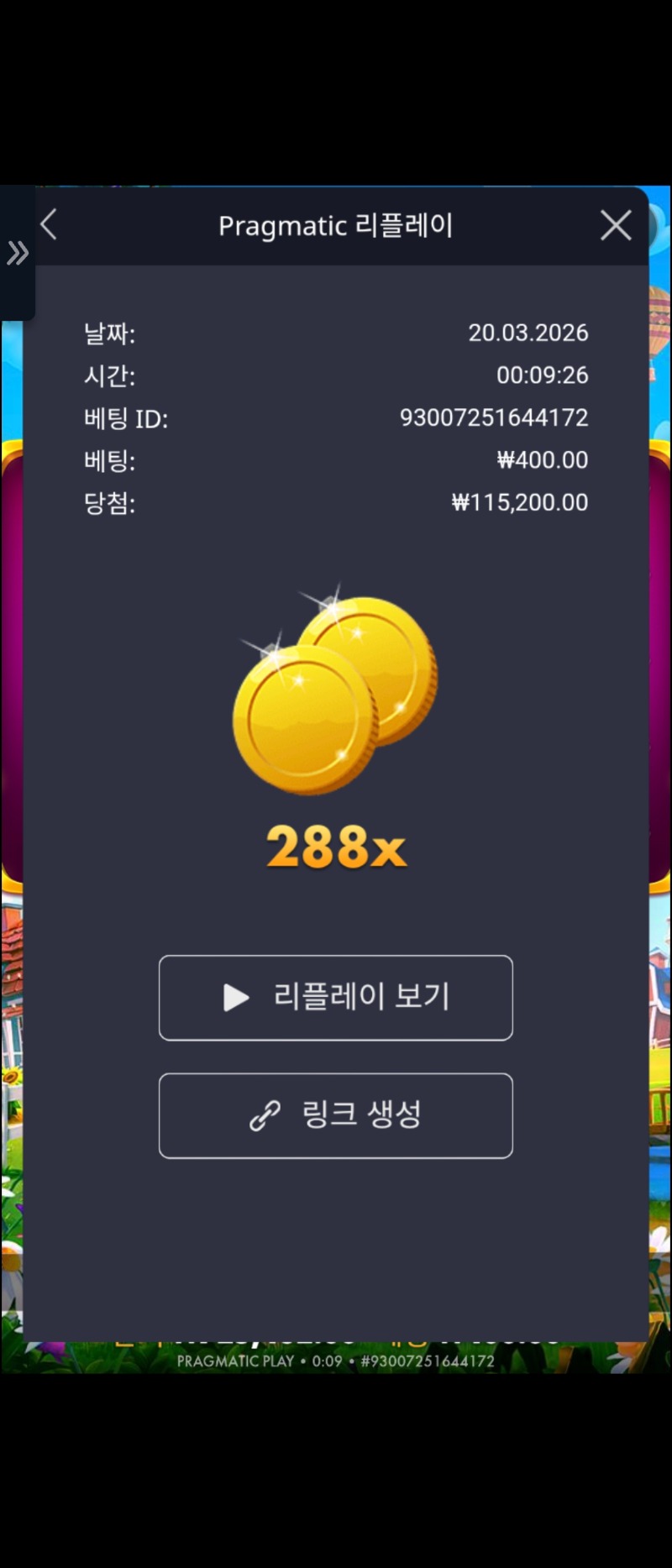 반페황조리개288