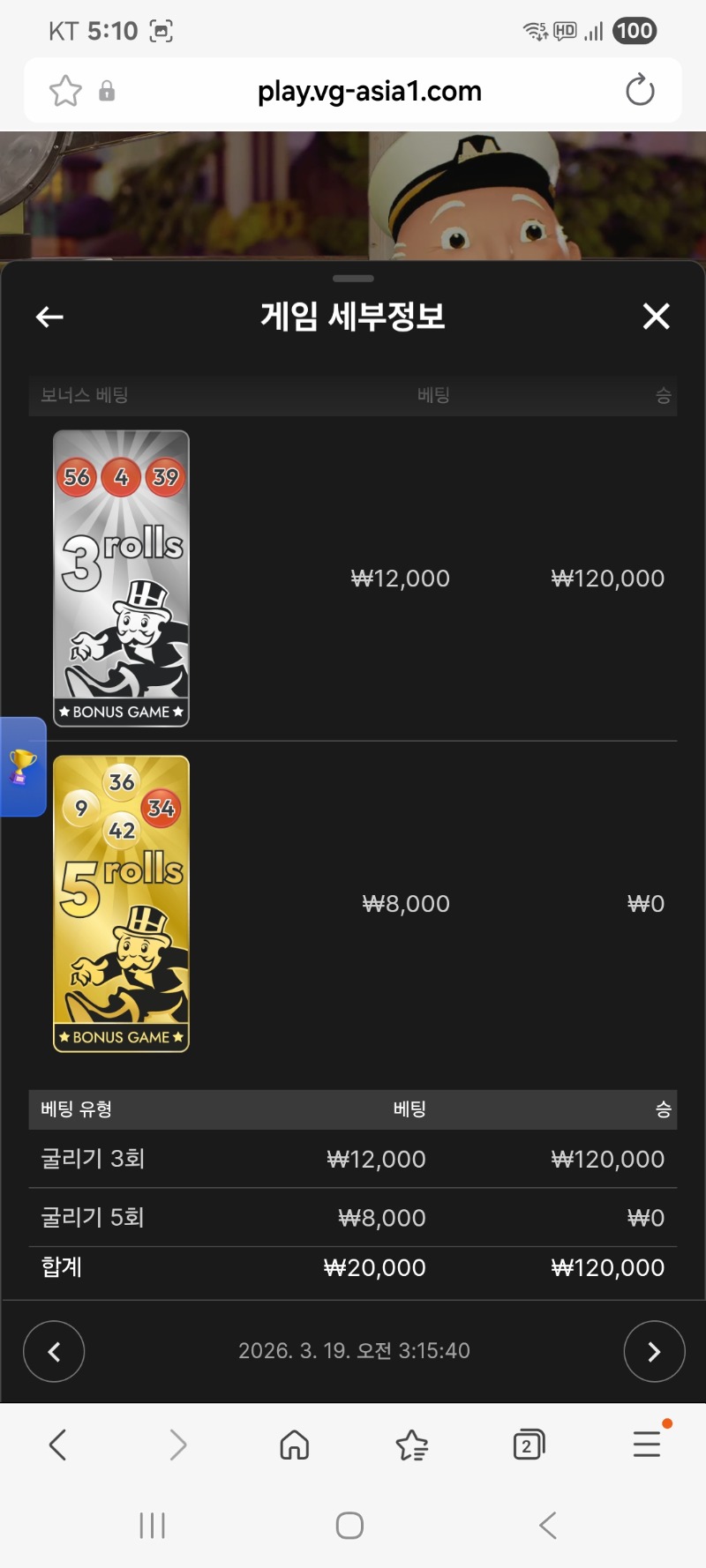 모노폴리 3롤 짤들만 계속이군..