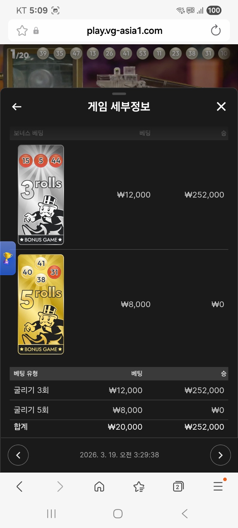 모노폴리 3롤 짤들만 계속이군..