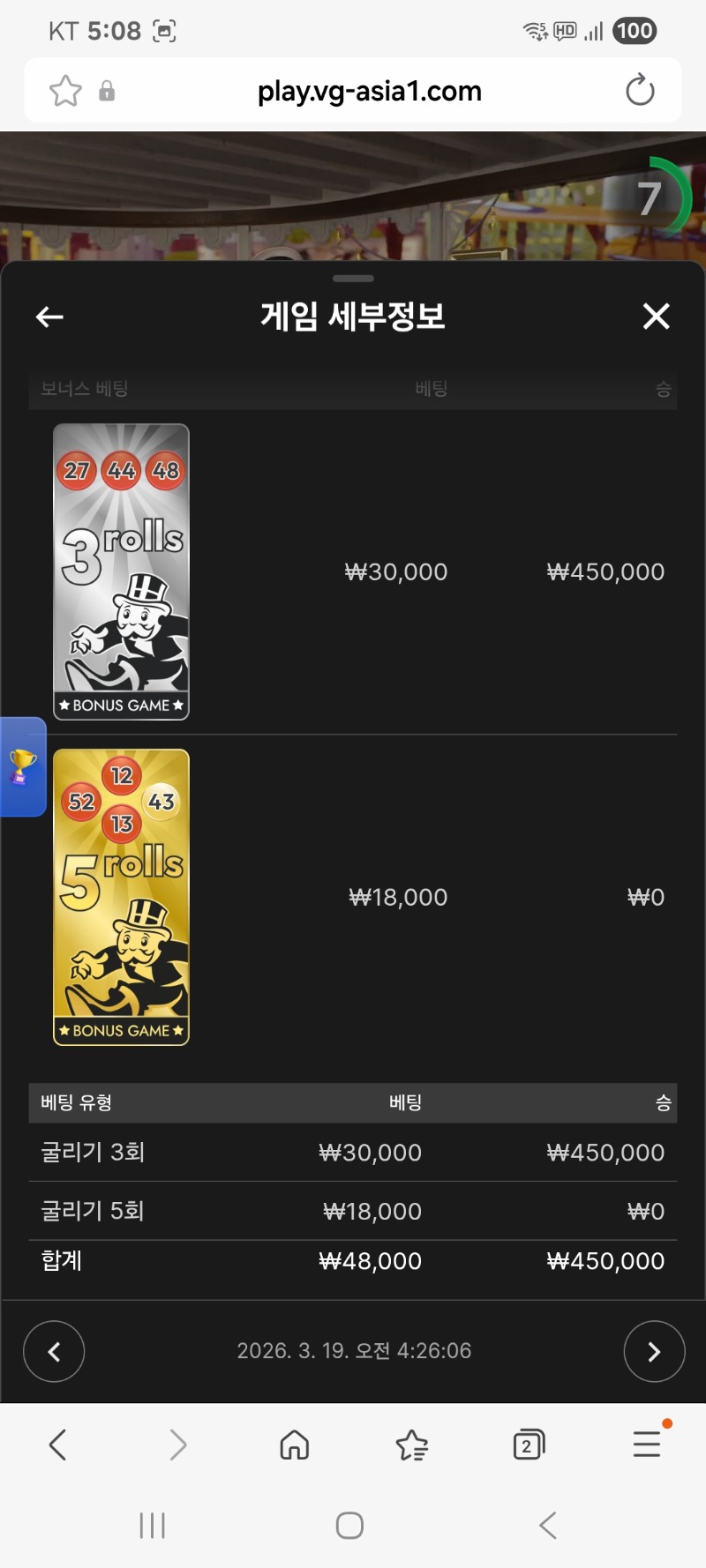 모노폴리 3롤 역시 짤들 그래도 자주나와서..