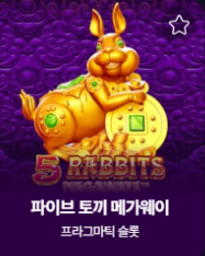 [3월20일] 수익왕을 찾아라 60회차