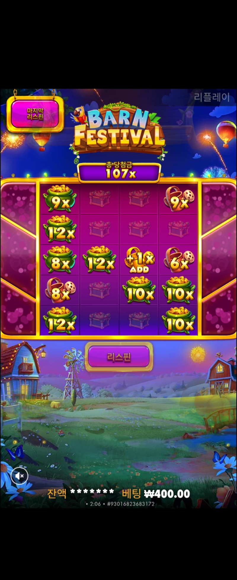 반페황조리107배