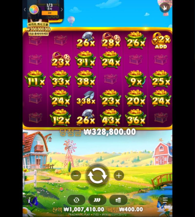 황금조리개 822배