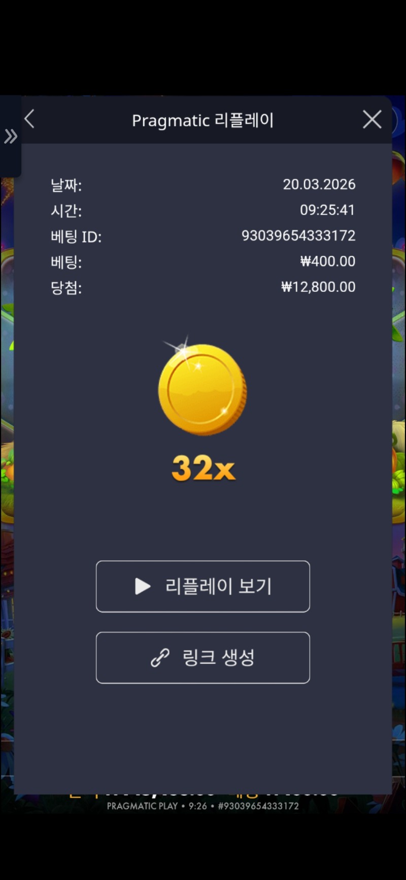 황금 조리개 32배