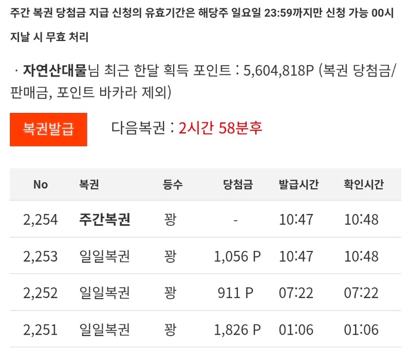 쌍복왔지만  나가리