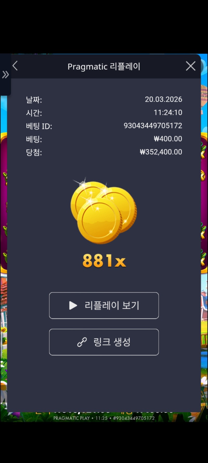 황금물조리개 881배