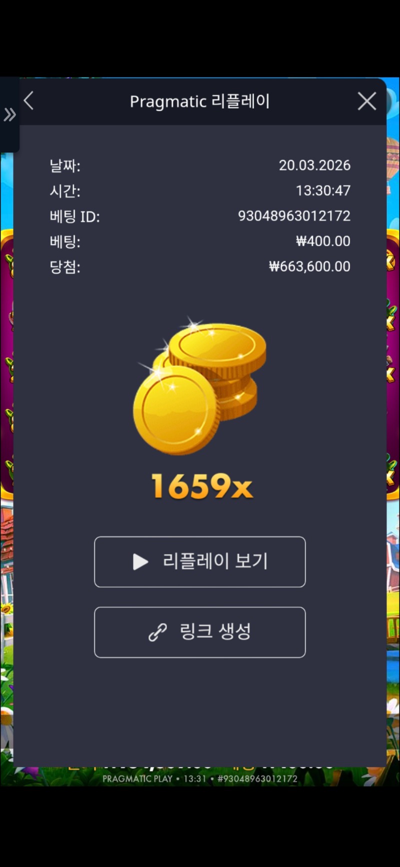 황금조리개 1659배