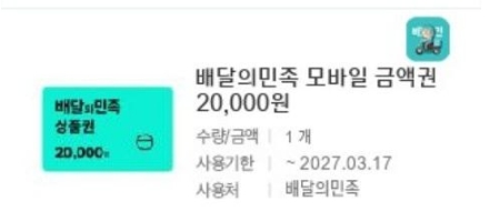 펭이 추천겜 당첨 및 수익 선물 샤샷