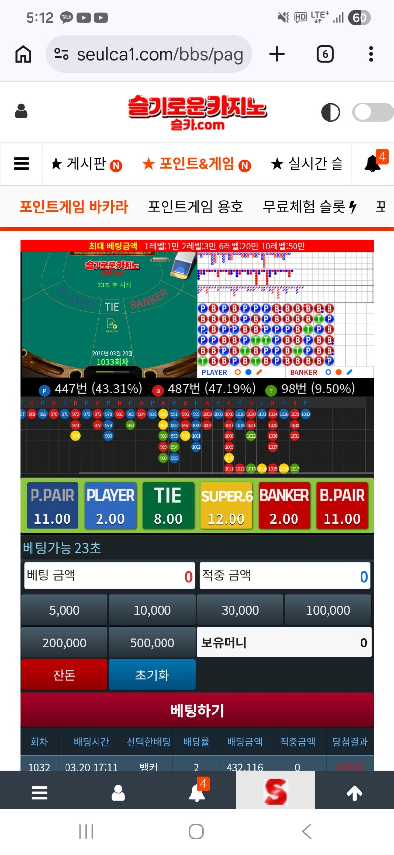 포인트있는꼴을 못보네 양쪽다 줄 내렸드만