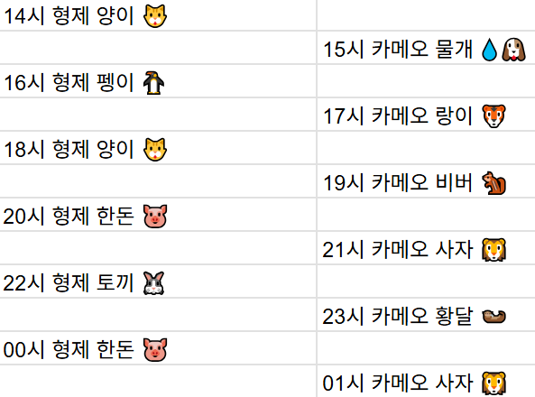 [3월21일] 금일 방송 스케줄입니다