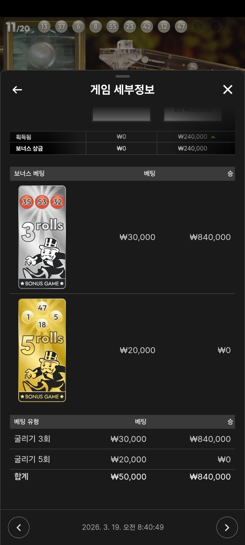 모노폴리 3롤진입 짤들...