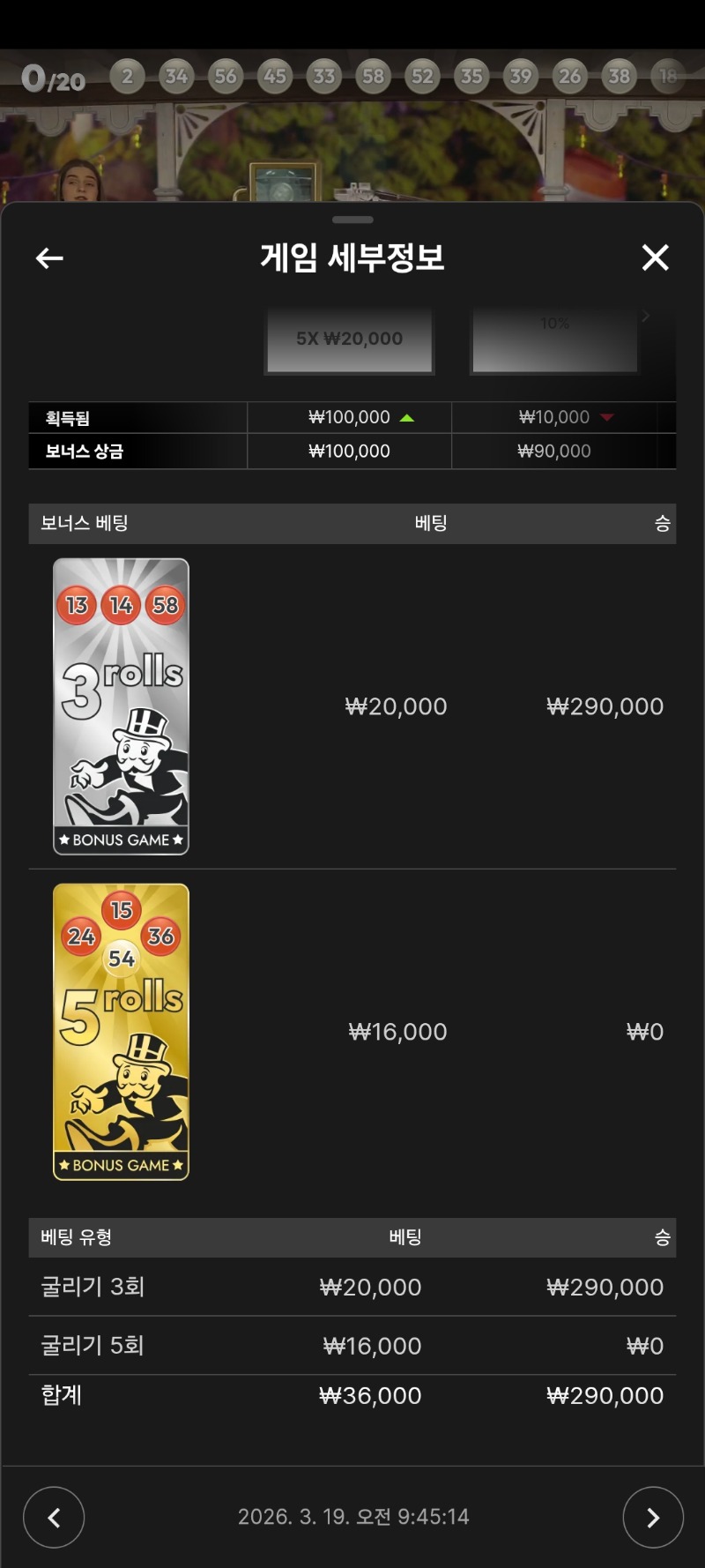 모노폴리 3롤진입 짤들...