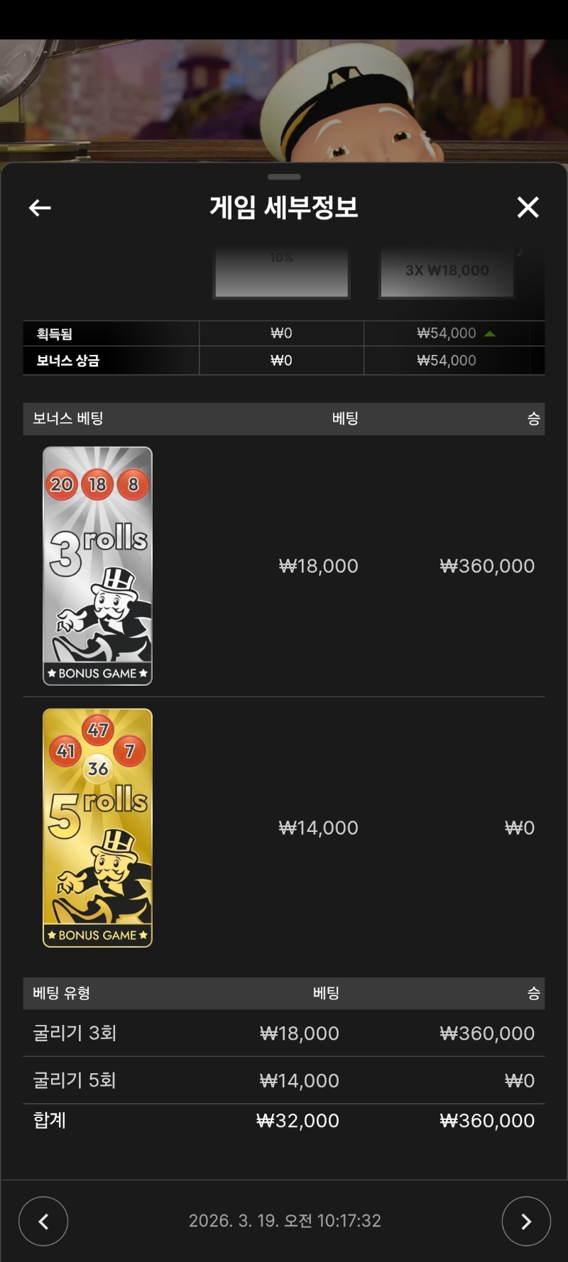 모노폴리 3롤진입 짤들...