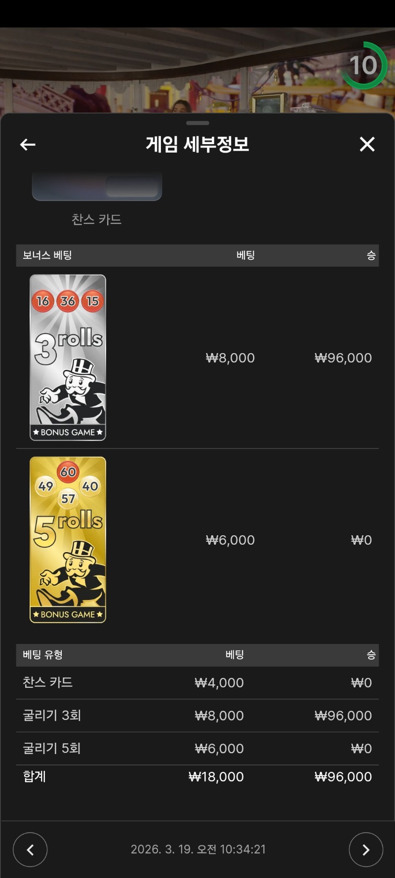 모노폴리 3롤진입 짤들...