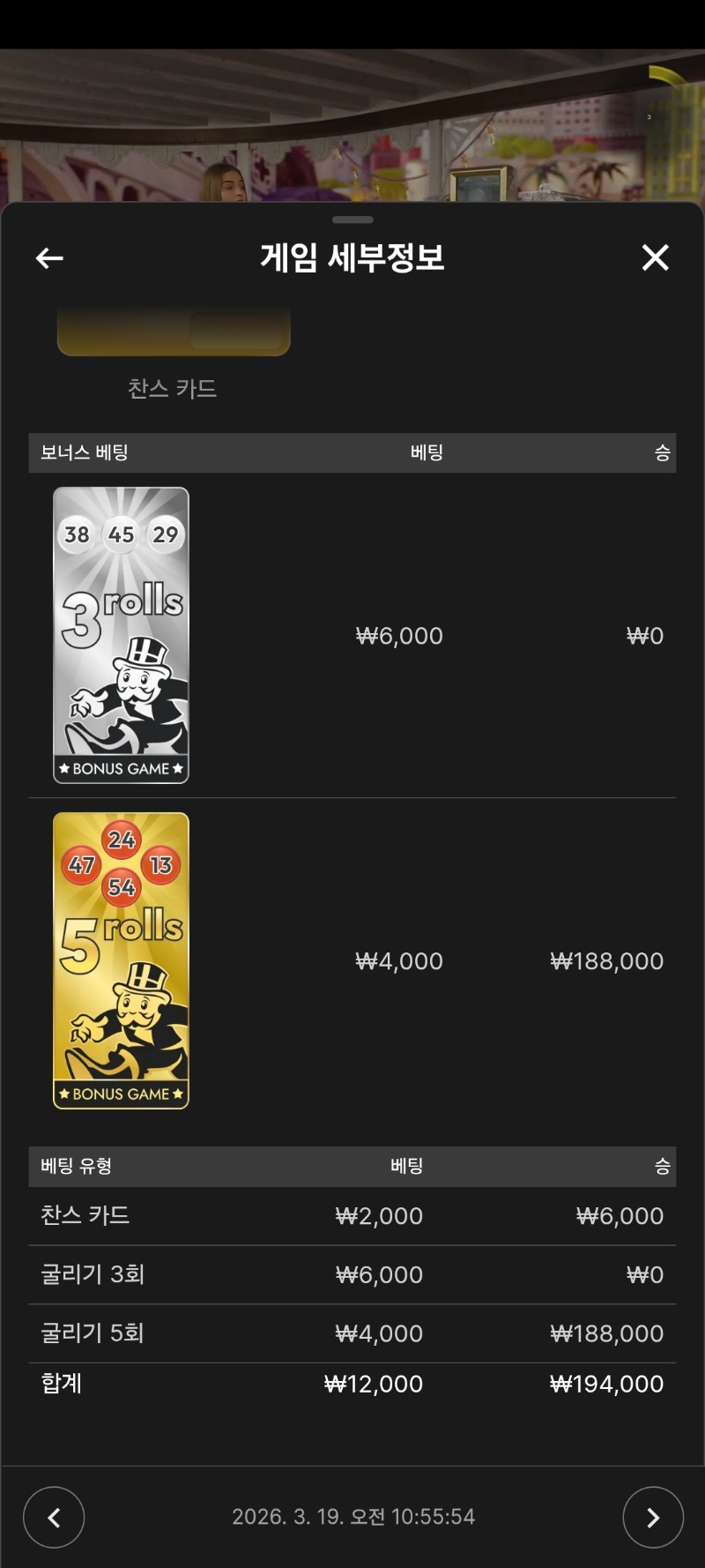 모노폴리 5롤진입 역시나 짤들