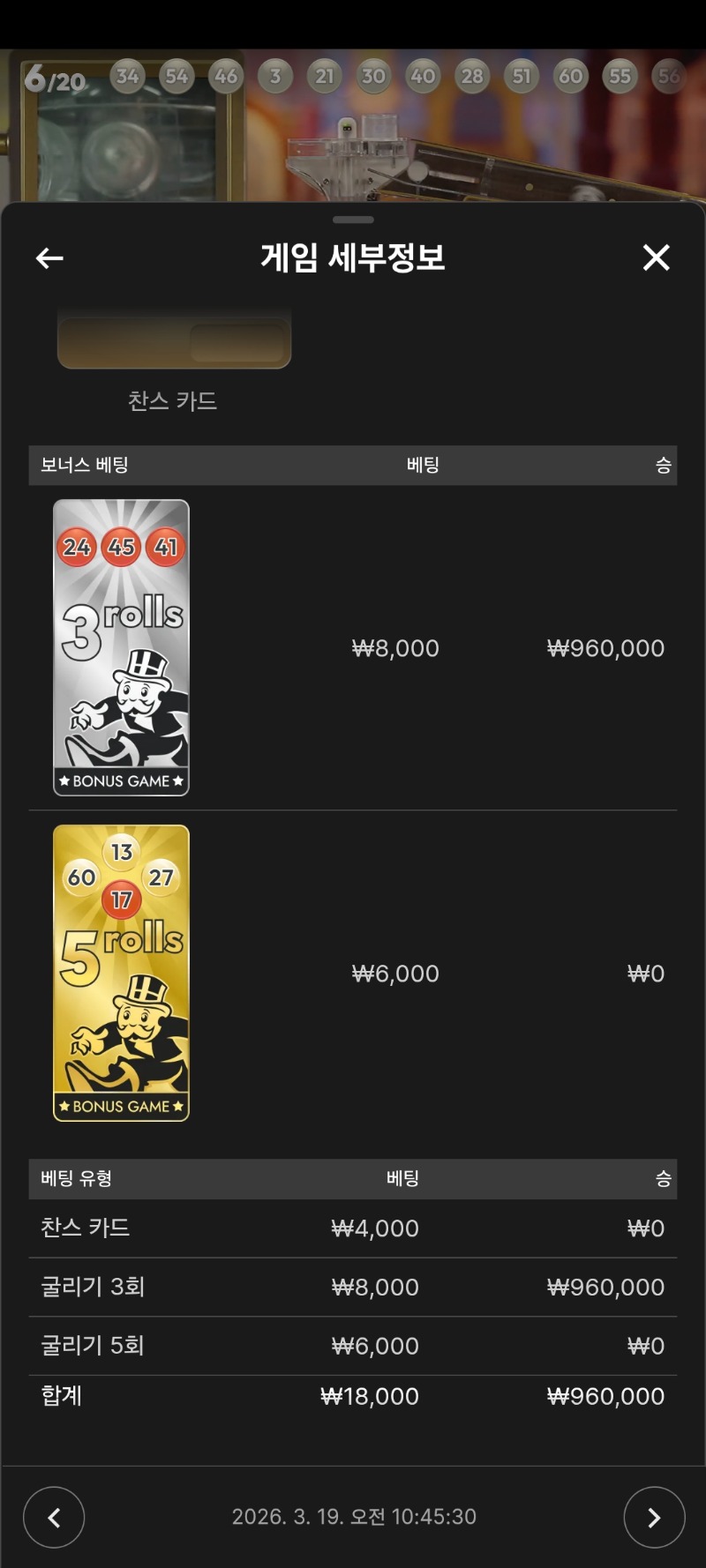 모노폴리 3롤진입 그나마!!!