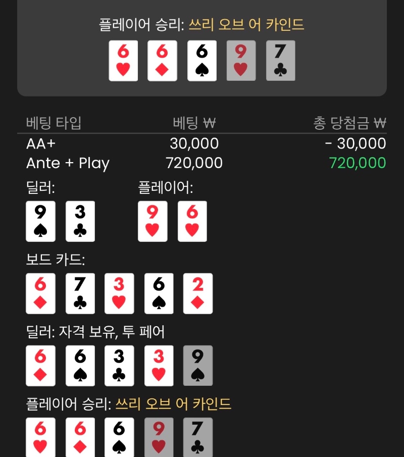 연속 같은 카드가