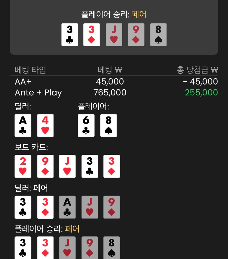 기세 밀림 안되요