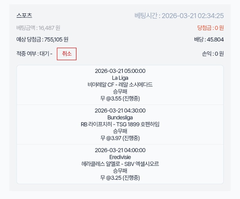 메베형님~3곳뎅이라 소액만탑승합니다