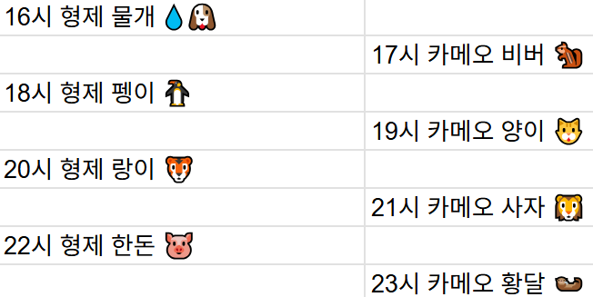 [3월22일] 금일 방송 스케줄입니다