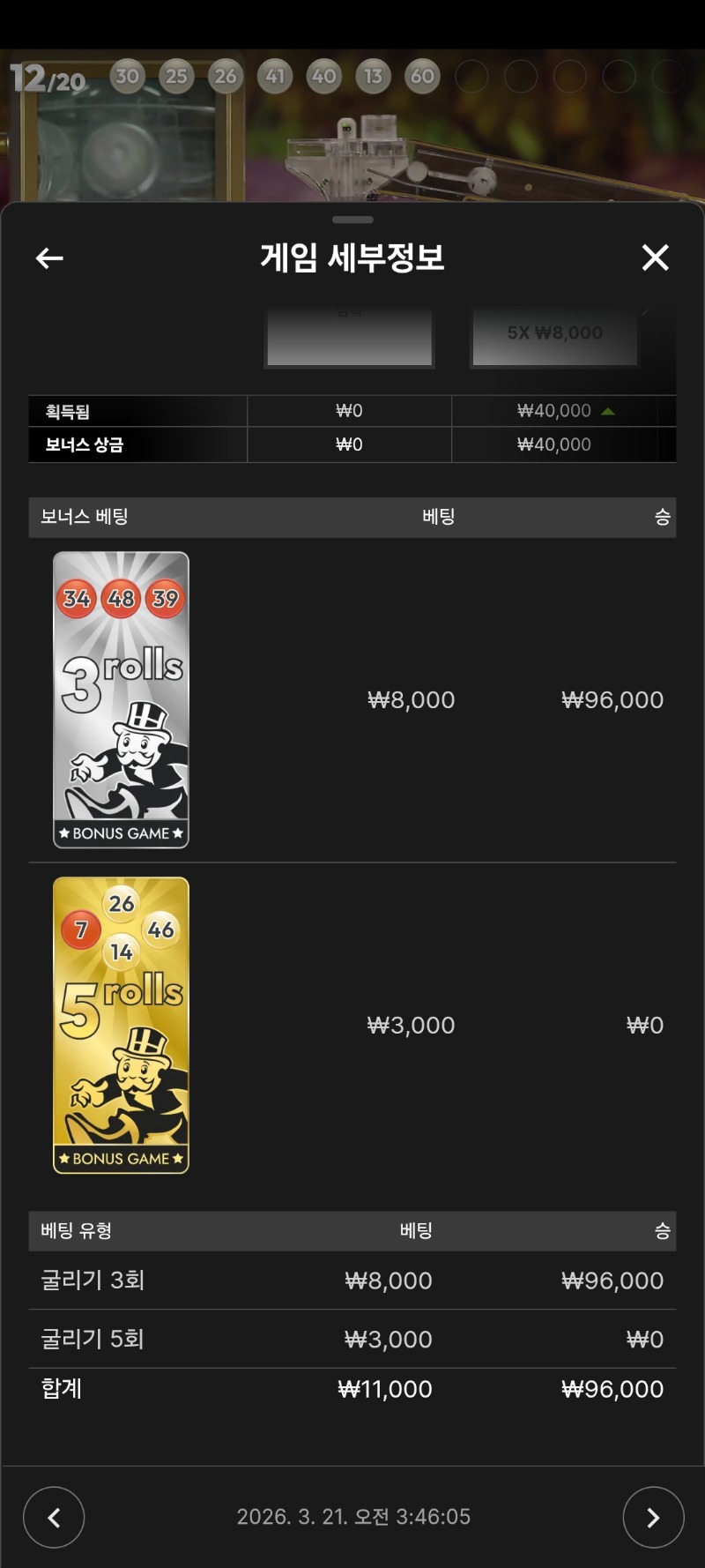 모노폴리 진입 짤짤이들~