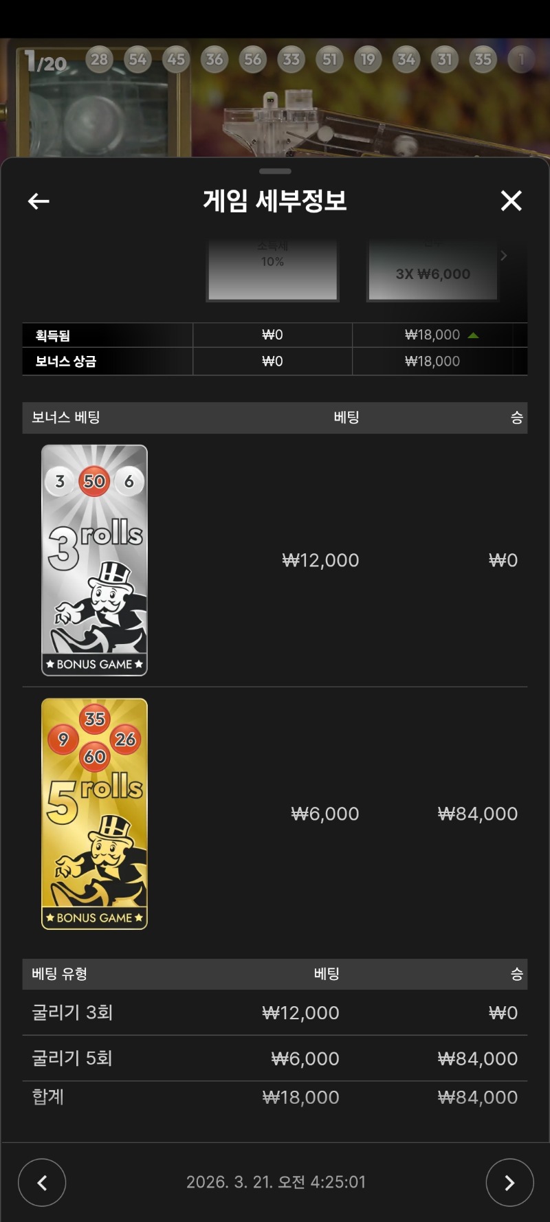 모노폴리 진입 짤짤이들~