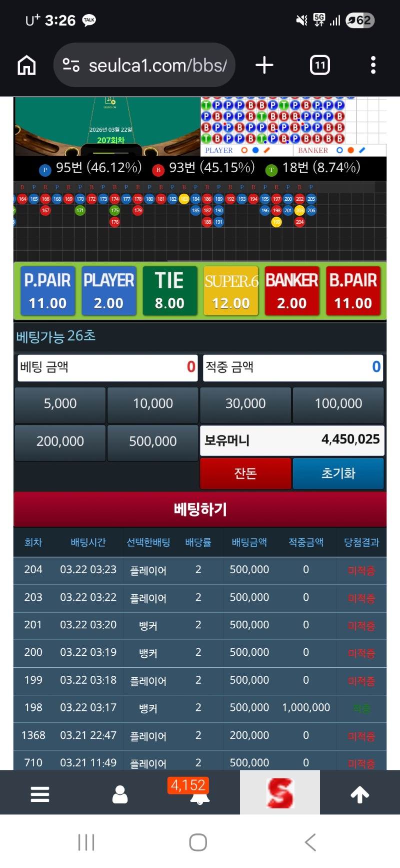 슬카라땜에ㅠ지옥갈뻔 ㅋㅋㅋ