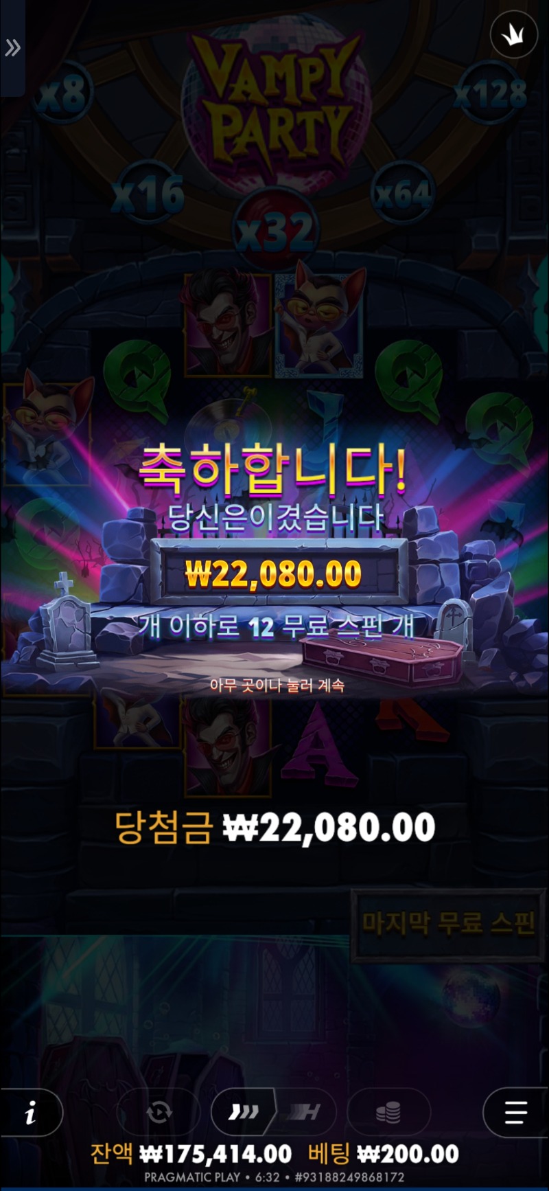 마무리 뎅나고 남은콤프30만원은 뱀피무한5스캣구매