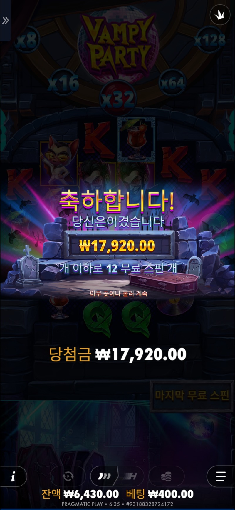 마무리 뎅나고 남은콤프30만원은 뱀피무한5스캣구매