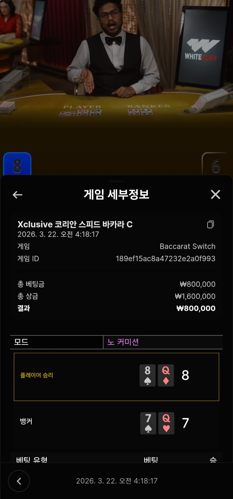 바카라 콤프 20만깡