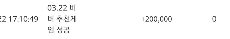 비버형 추겜 성공